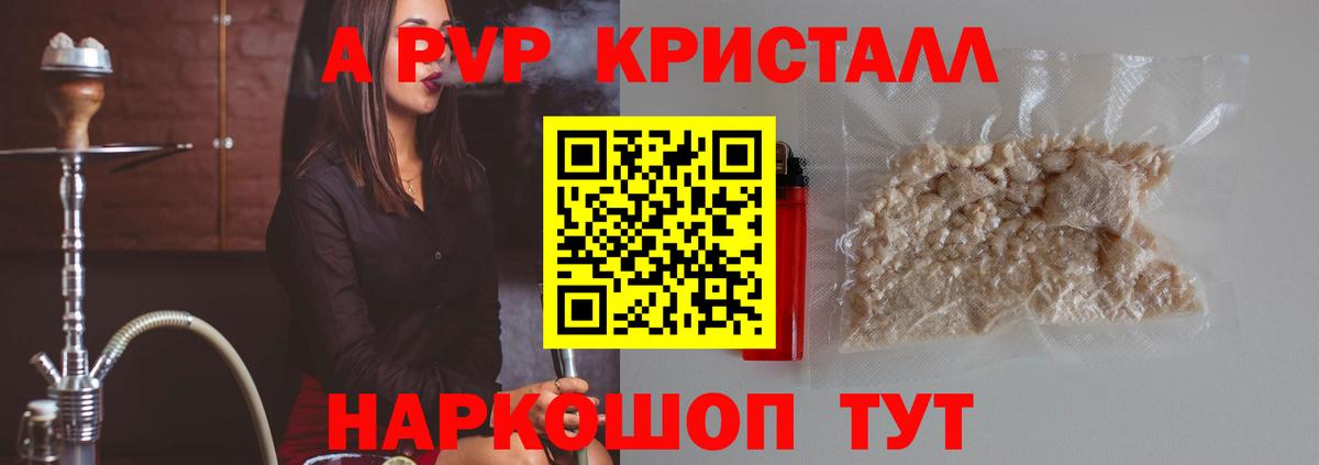 Североуральск  Альфа ПВП VHQ  Альфа ПВП Crystall  Вход с VPN 