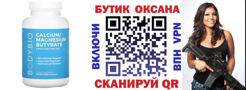 площадка Telegram  Североуральск  Бутират 99%  где купить наркотик  mega ТОР 