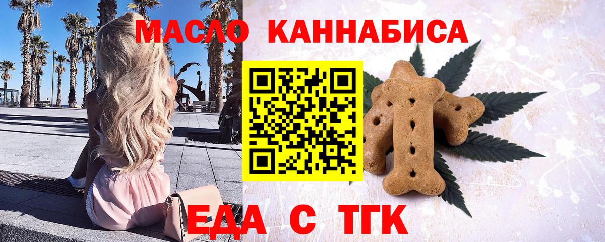 Печенье с ТГК конопля  Вход с VPN  Североуральск 