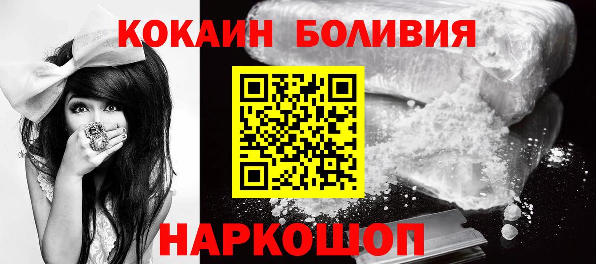 Cocaine Fish Scale Североуральск