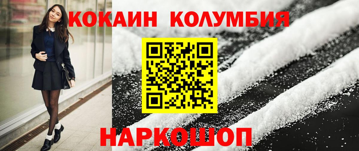 КОКАИН Эквадор  Вход с VPN  Североуральск  КОКАИН  Кокаин 97% 
