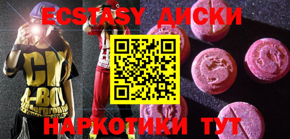 blacksprut зеркало  наркошоп  Вход с VPN  Ecstasy TESLA  Экстази louis Vuitton  Экстази  Североуральск 