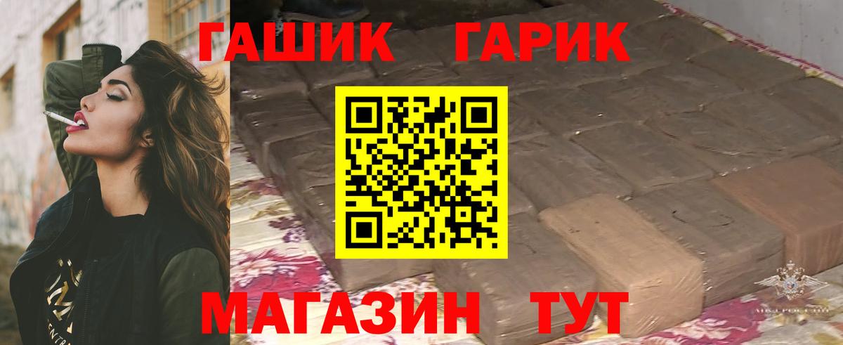 купить   ГАШ убойный  Вход с VPN  ГАШ гарик  Североуральск 