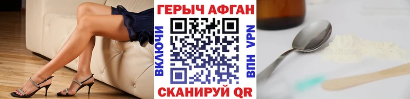 ГЕРОИН Афган  магазин продажи   Североуральск 