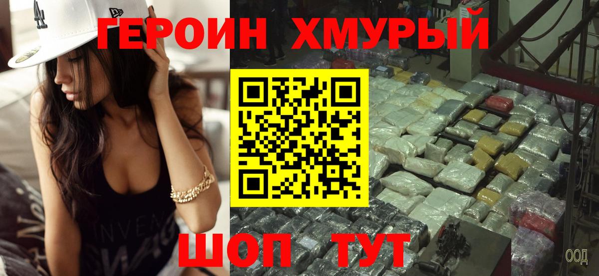 ГЕРОИН гречка Североуральск