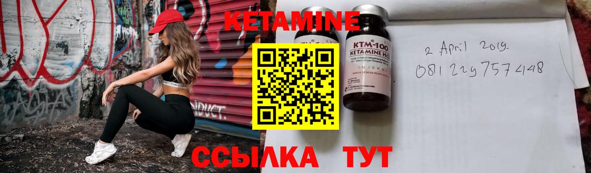 КЕТАМИН ketamine  Вход с VPN  Североуральск 