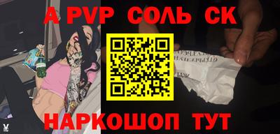 круглые Бийск