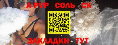 круглые Бийск