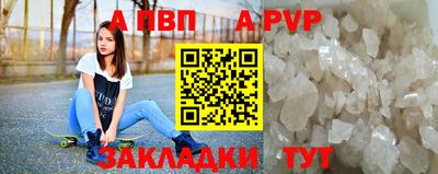 круглые Бийск