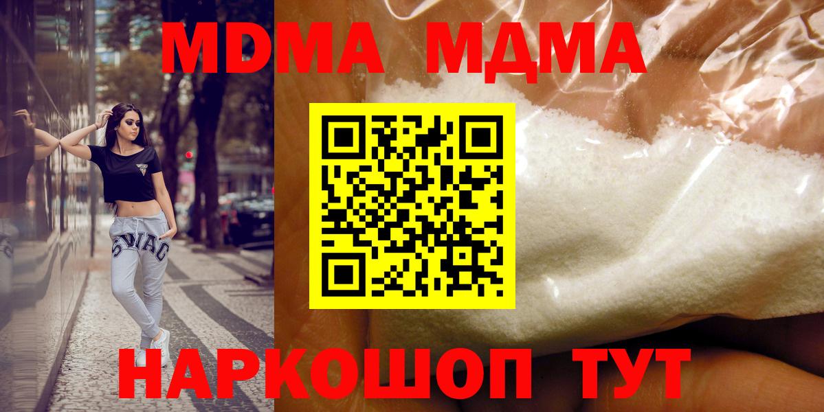 МДМА VHQ  MDMA кристаллы  MDMA  Североуральск  Вход с VPN 