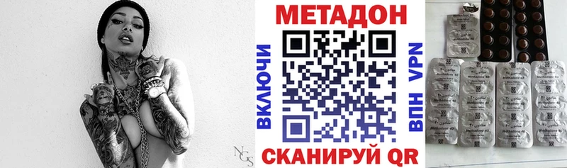 купить наркотик  Североуральск  Метадон мёд 