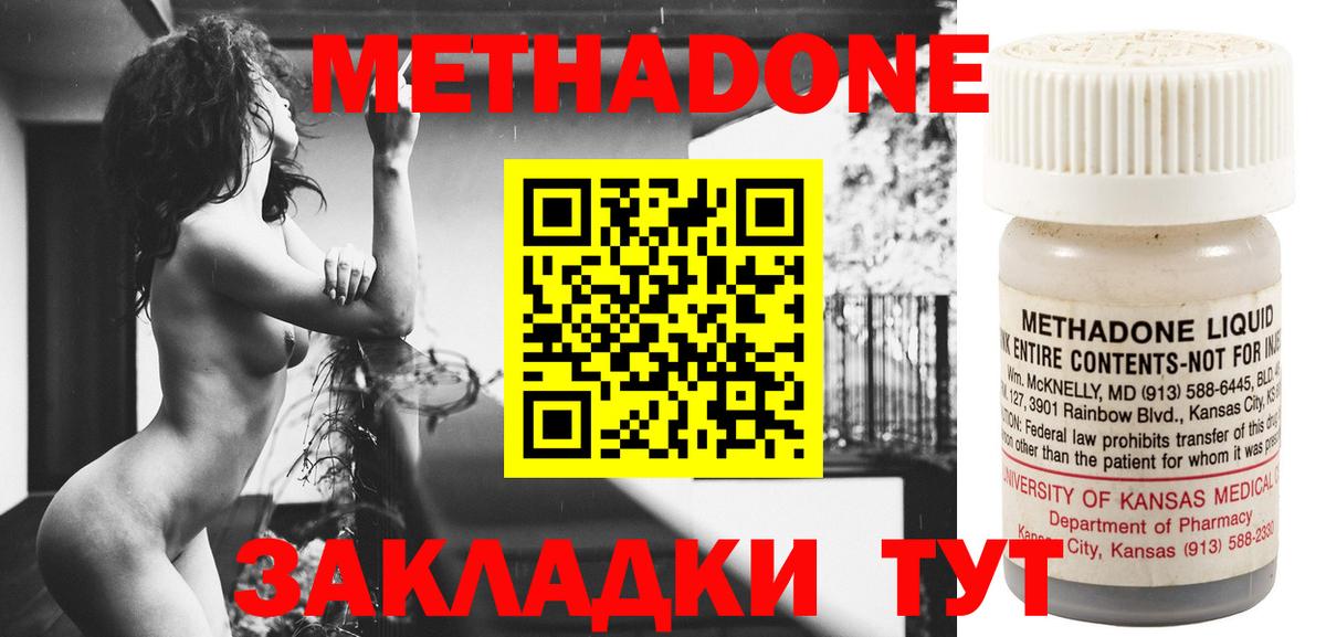 МЕТАДОН кристалл Североуральск