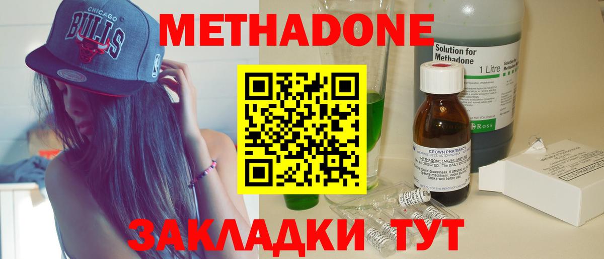 Метадон белоснежный  Вход с VPN  МЕТАДОН мёд  Североуральск 