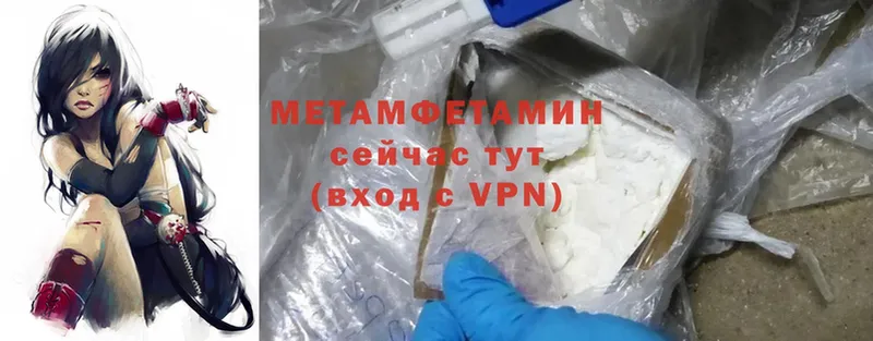 Метамфетамин Methamphetamine  Североуральск 