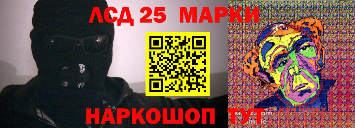 Марки 25I-NBOMe 1500мкг Североуральск