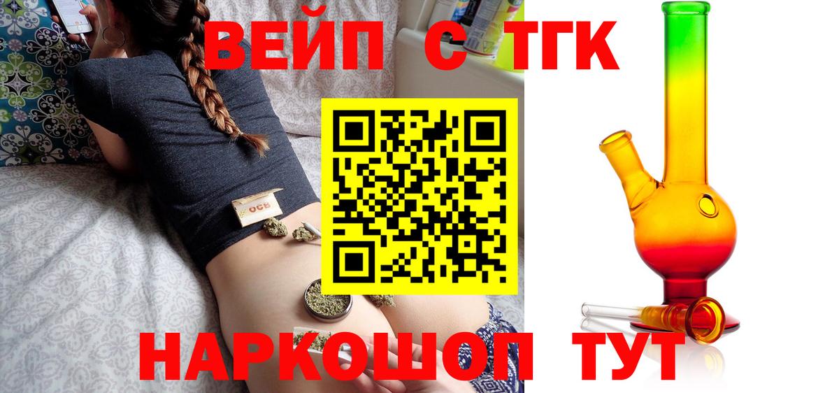 Североуральск  Дистиллят ТГК жижа  Вход с VPN  Дистиллят ТГК THC oil 